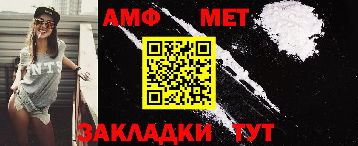 Амфетамин Premium  АМФЕТАМИН  Новотроицк  Вход с VPN 