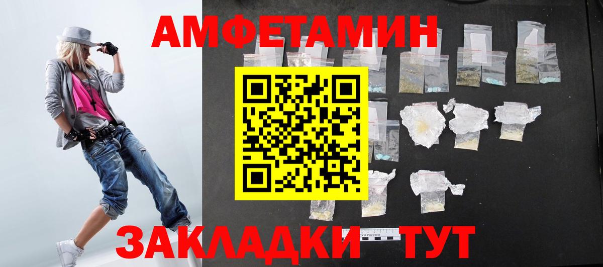 АМФЕТАМИН VHQ Новотроицк
