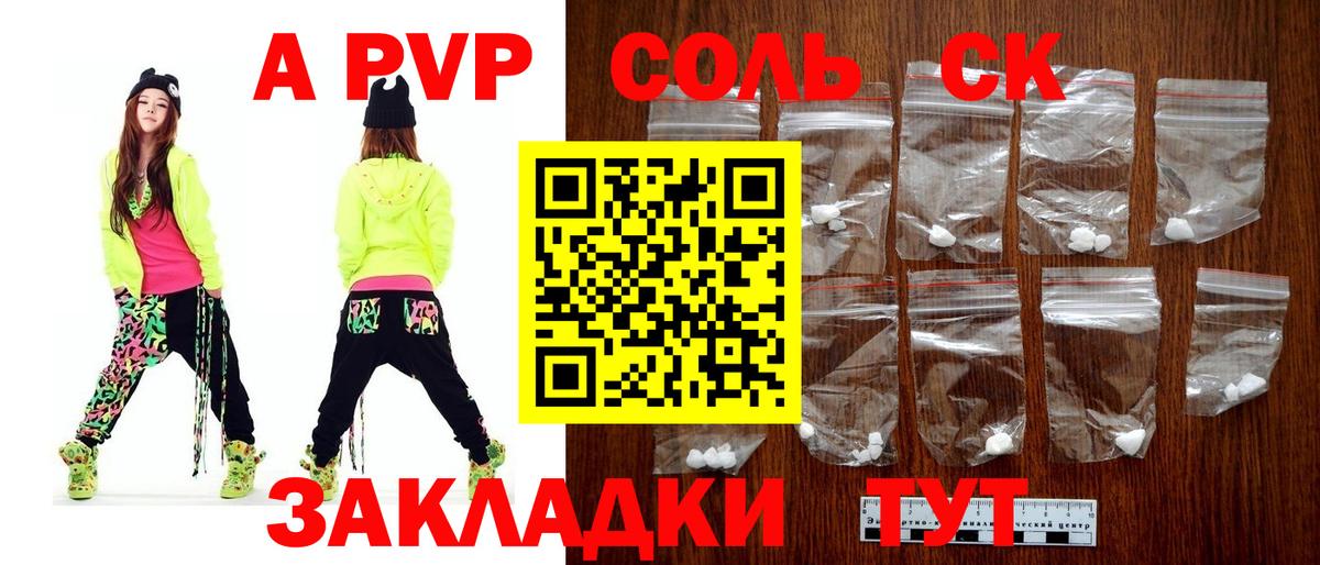 Alfa_PVP  Вход с VPN  Новотроицк  Alpha-PVP СК КРИС  Alpha PVP VHQ 