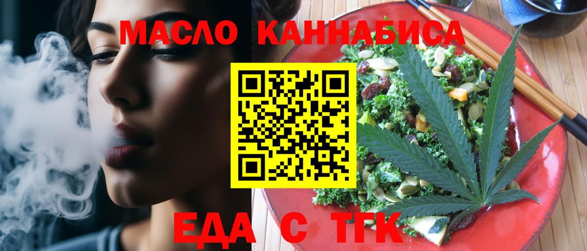 Canna-Cookies марихуана Новотроицк