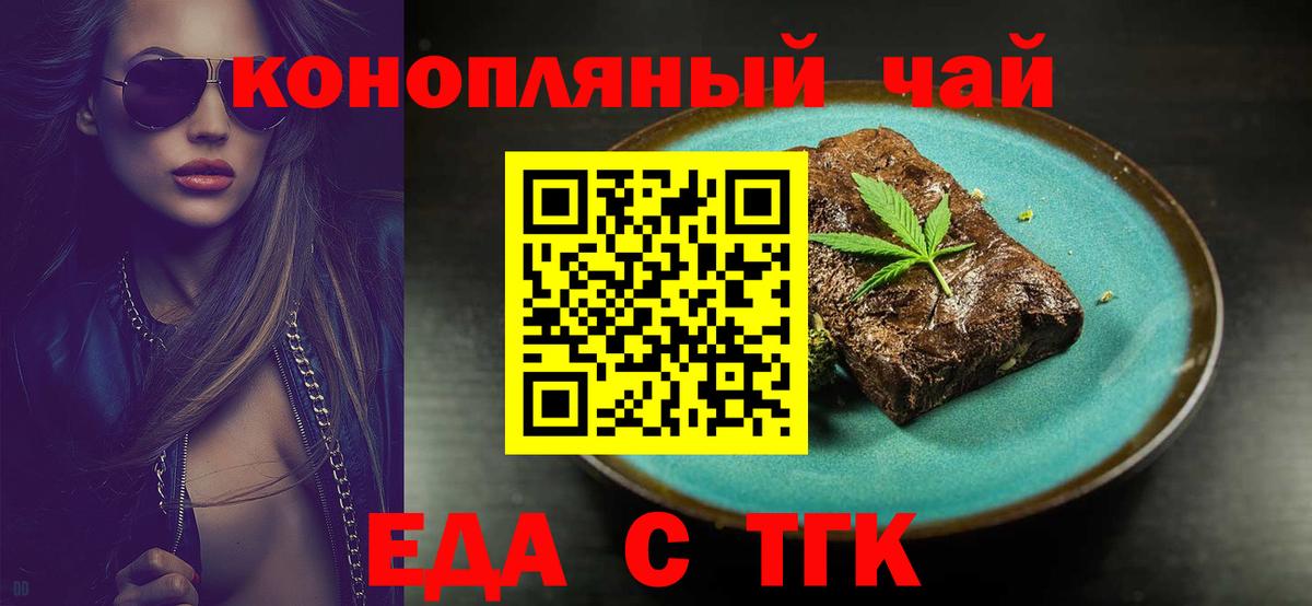 Новотроицк  Canna-Cookies конопля  Вход с VPN 