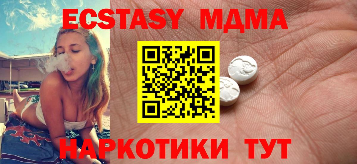 ЭКСТАЗИ 300 mg Новотроицк