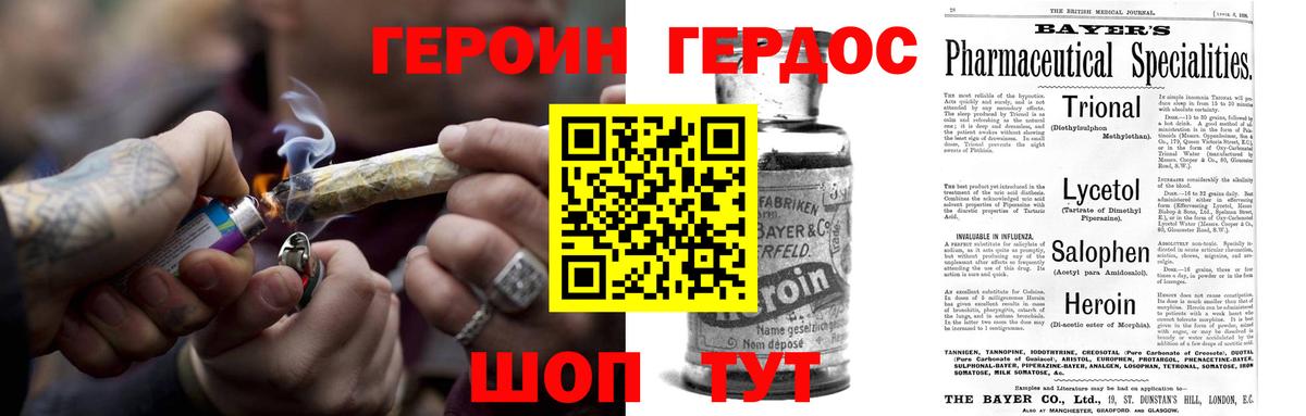 ГЕРОИН  Вход с VPN  Новотроицк  ГЕРОИН Heroin 