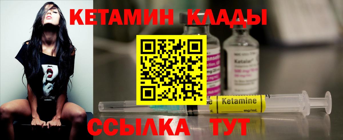Новотроицк  КЕТАМИН VHQ  КЕТАМИН VHQ    зеркало  Вход с VPN 