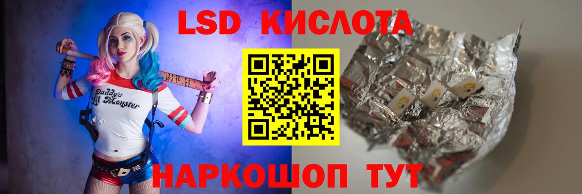 ЛСД экстази ecstasy  Вход с VPN  ЛСД экстази  ЛСД экстази кислота  Новотроицк 