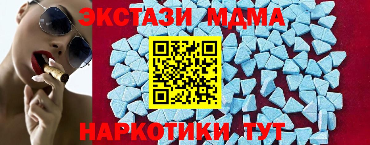 Новотроицк  MDMA VHQ  MDMA  Вход с VPN  MDMA кристаллы 