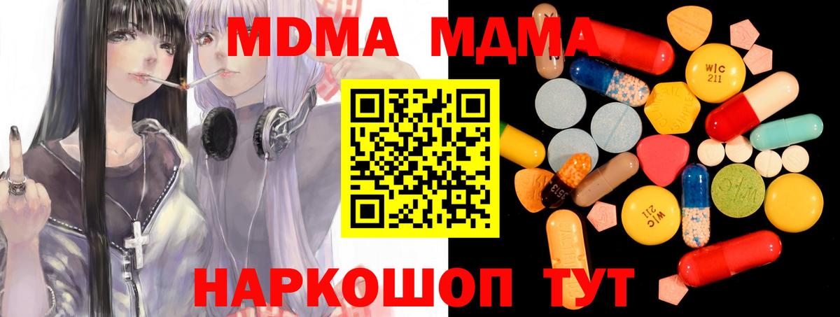 МДМА VHQ Новотроицк
