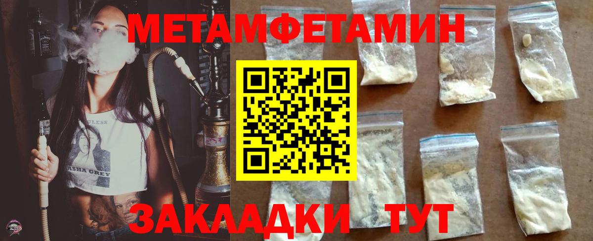 Новотроицк  МЕТАМФЕТАМИН Methamphetamine  Вход с VPN 