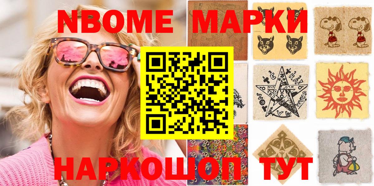 Новотроицк  сколько стоит  Вход с VPN  Марки N-bome  Марки N-bome 1500мкг  Марки N-bome 1500мкг 