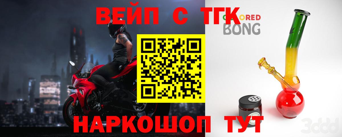 Дистиллят ТГК Wax  ТГК концентрат  Вход с VPN  Новотроицк 