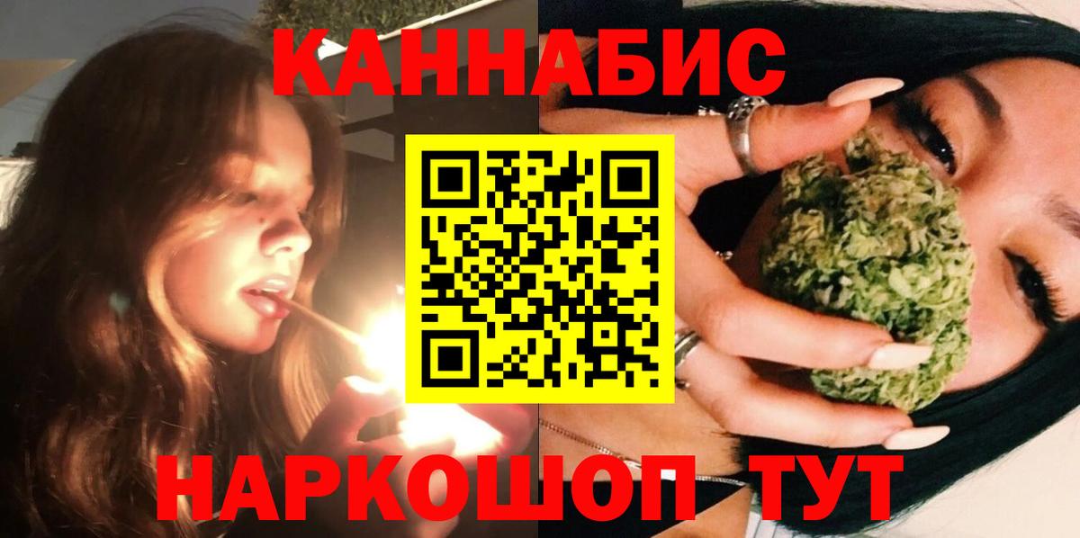 Бошки Шишки план Новотроицк