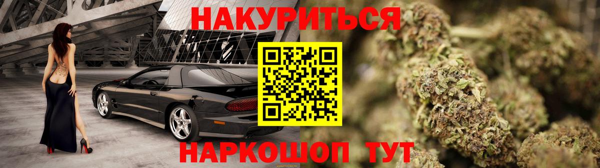 Шишки марихуана Ganja  Марихуана LSD WEED  Новотроицк  Канабис Ganja  Вход с VPN 